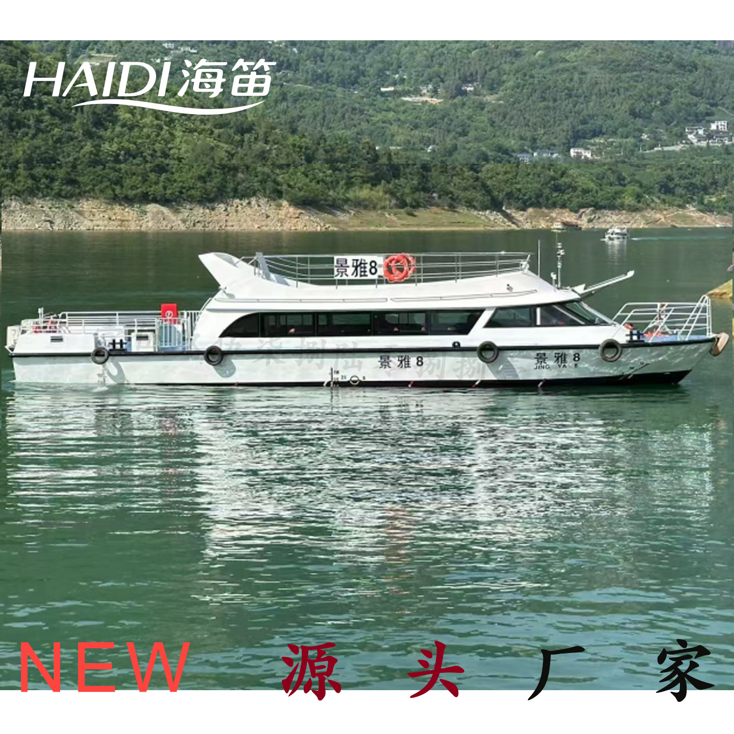 HD1950钢玻复合客船