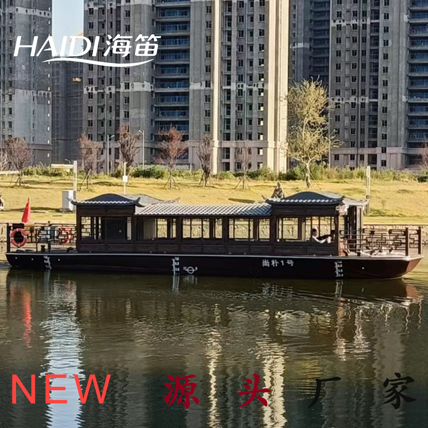 HD-1560电动画舫船