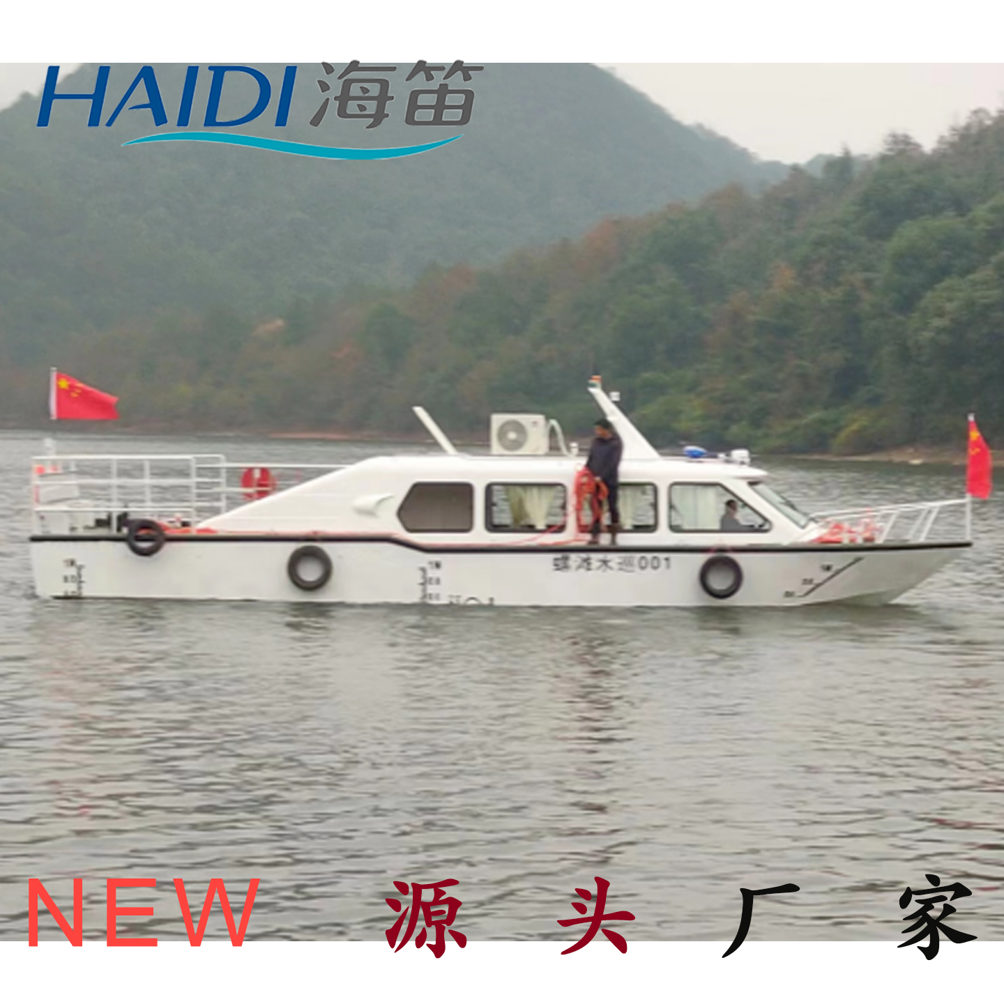 1200钢玻复合执法快艇