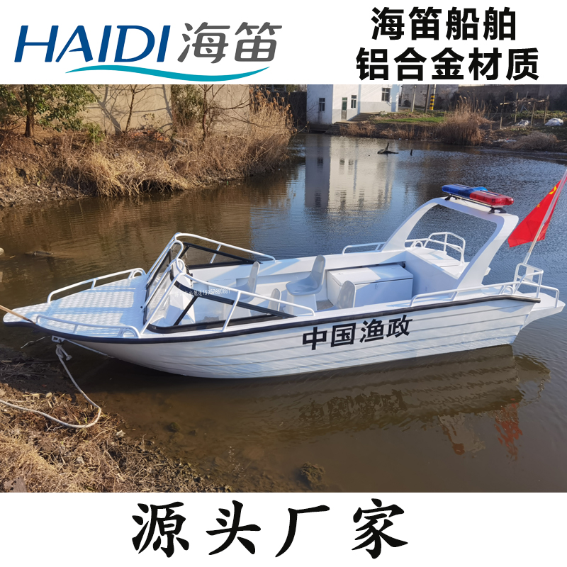 530 铝合金快艇