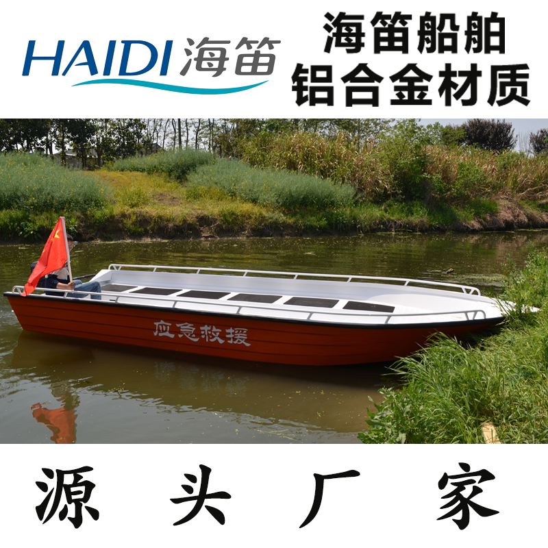 铝合金600-610 型冲锋舟