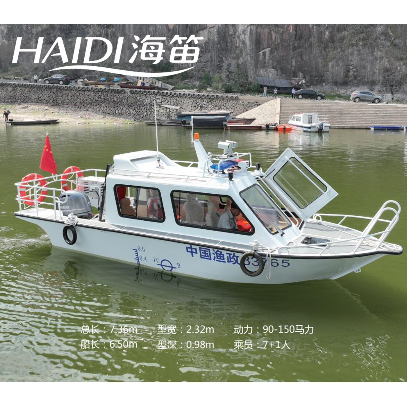 铝合金650 全蓬艇