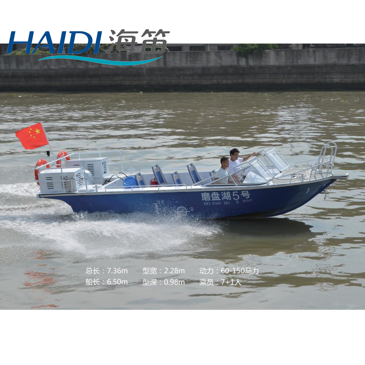 铝合金650快艇