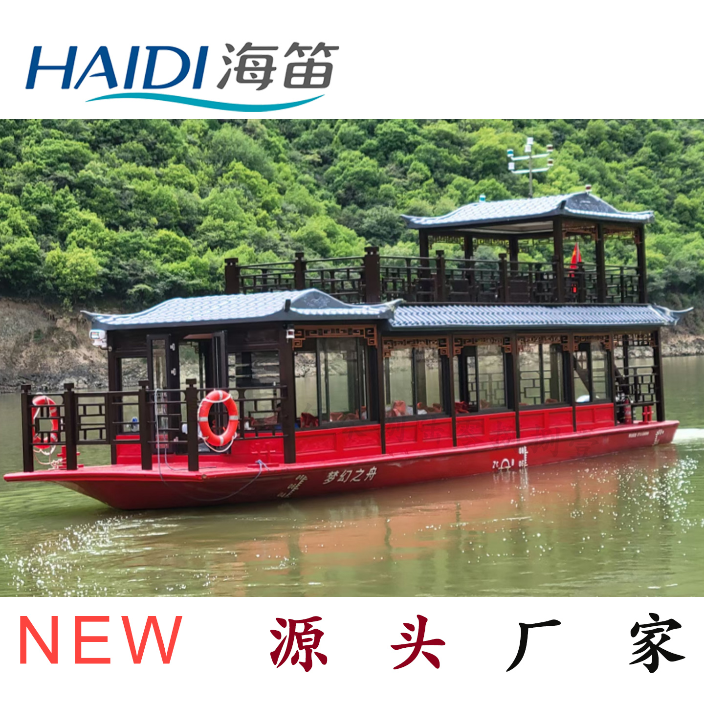 HD1400型钢制画舫船