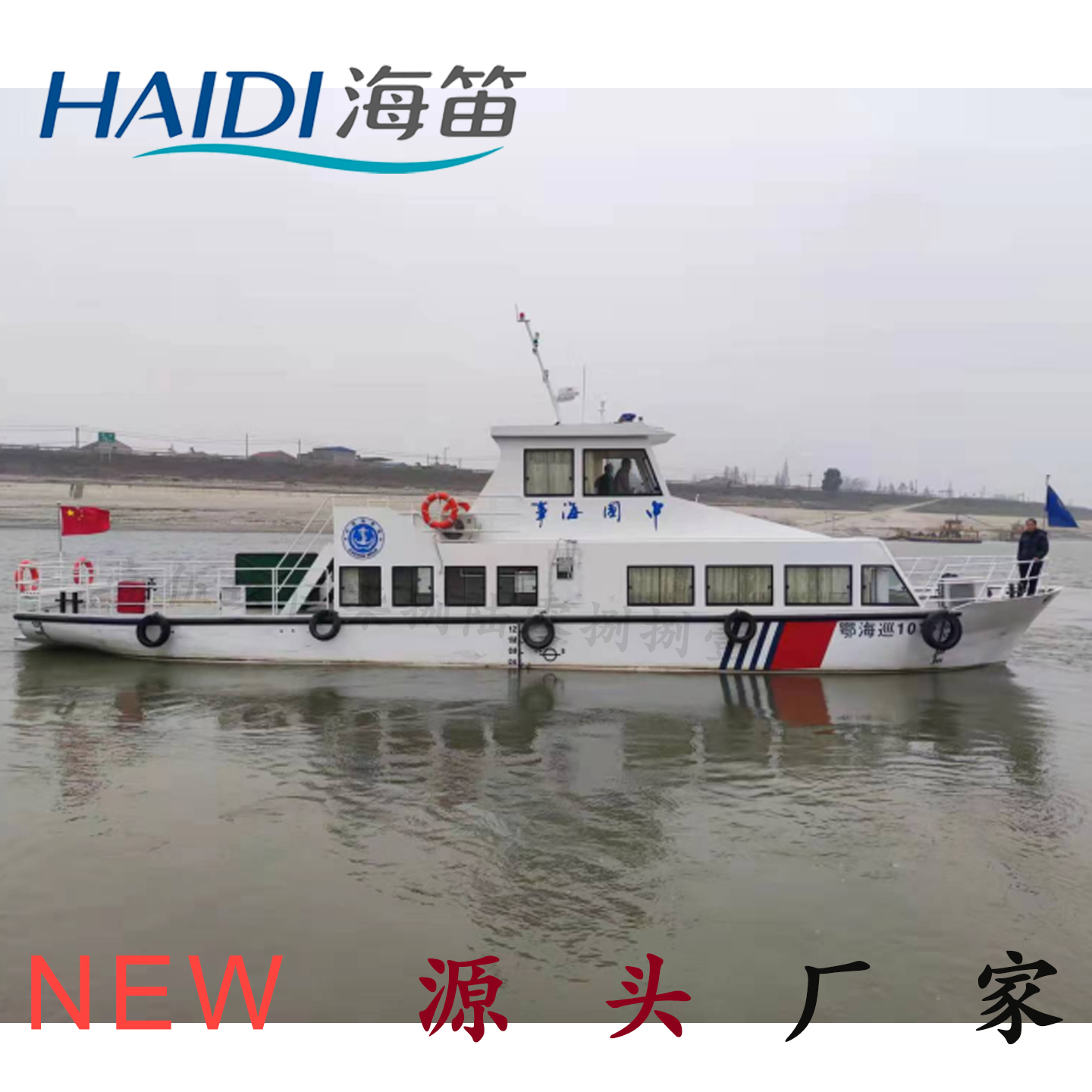 HD19.25米钢制船