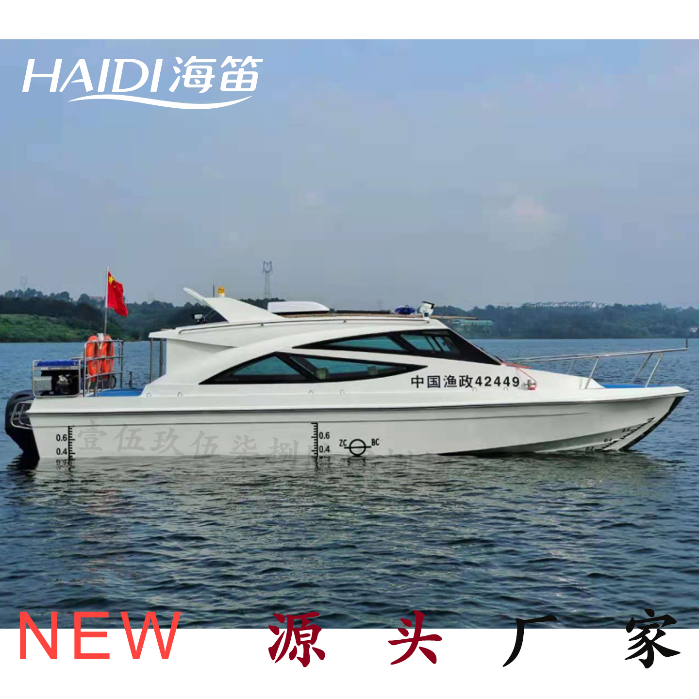 HD-980型渔政执法艇