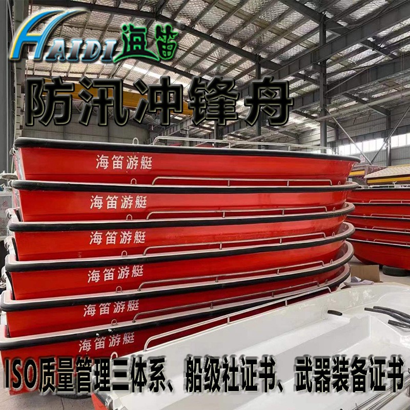 玻璃钢 530-650 冲锋舟