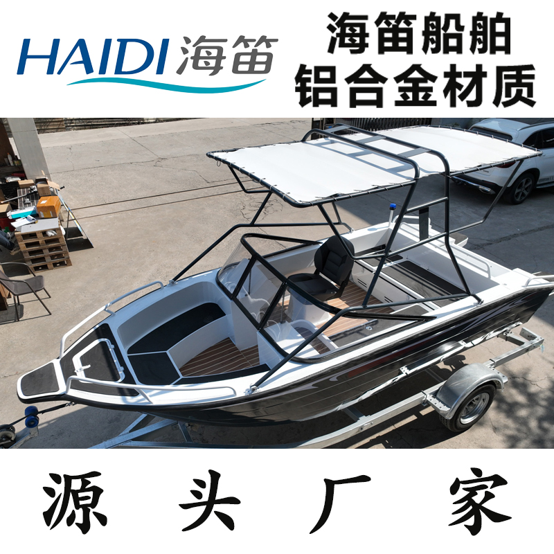 480-580 休闲艇