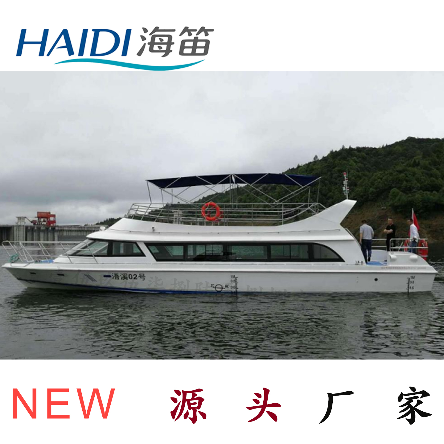 HD1700玻璃钢观光艇