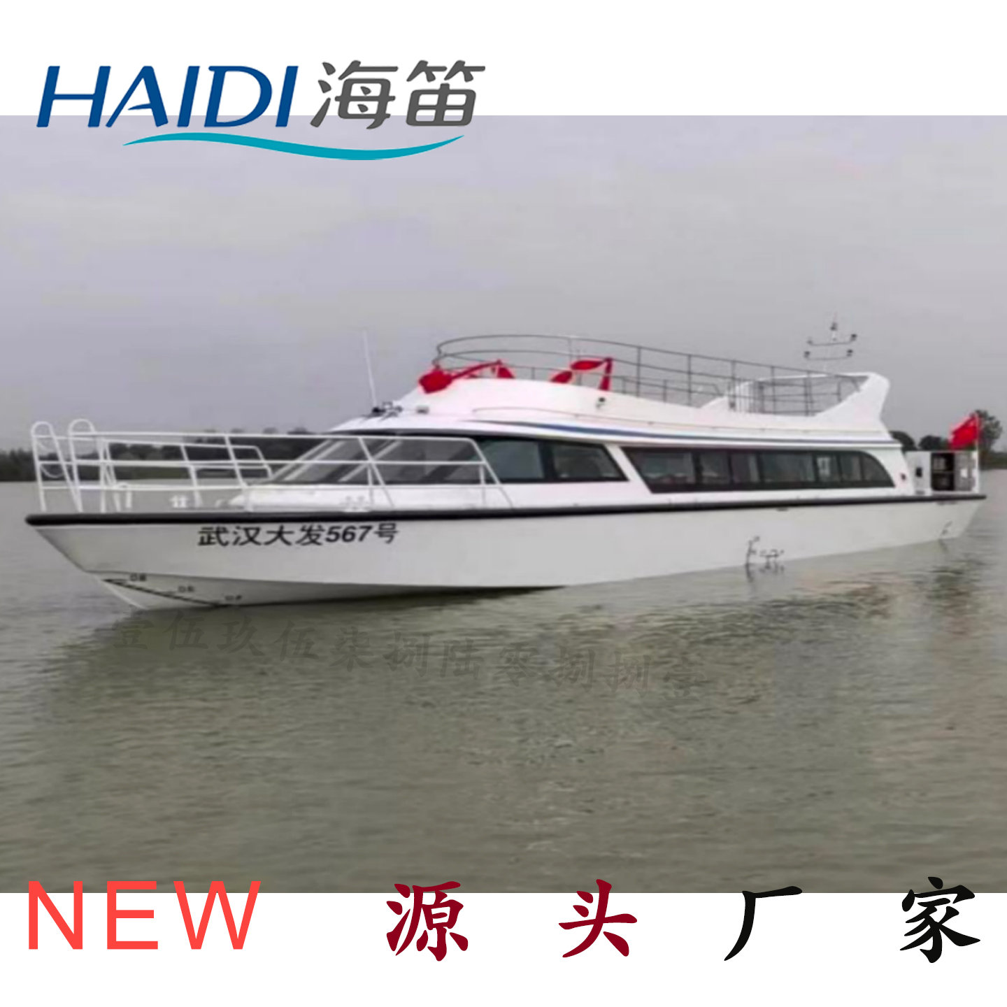 1700铝玻复合公务艇